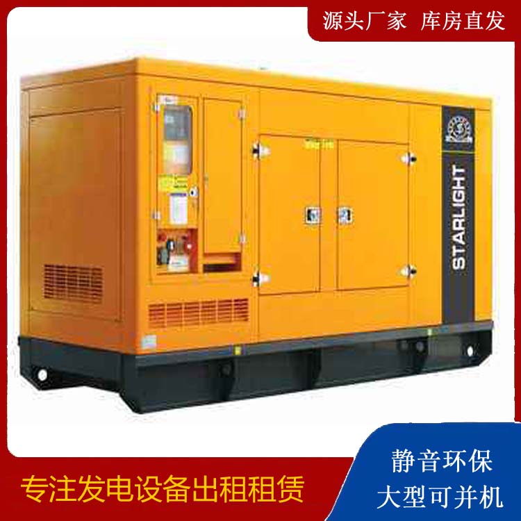 德清出租发电机 移动式发电机组有哪些优势?